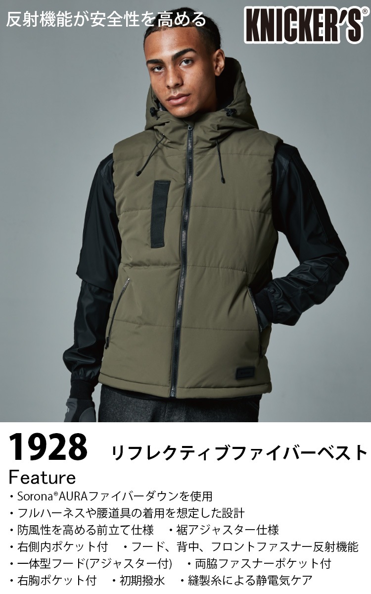 2024年秋冬新作 TS Design 1928 リフレクティブファイバーダウンベスト 防寒 反射機能 超保温 裏アルミ メンズ ユニフォーム 作業服 作業着 かっこいい おしゃれ S-4L 防寒着,アウター ユニフォームサムライ