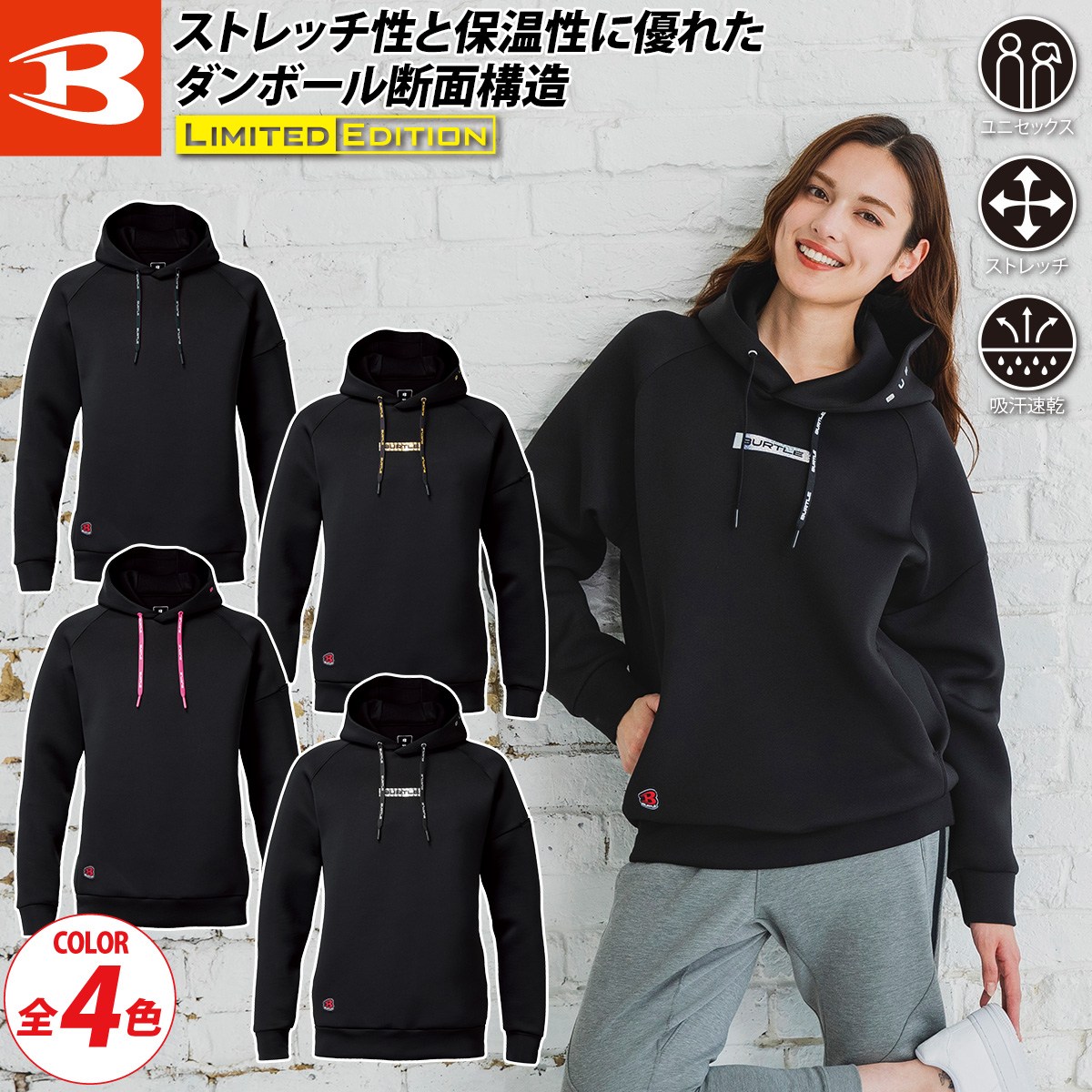 バートル エアーテックフーディ（ユニセックス）4095 限定 保温