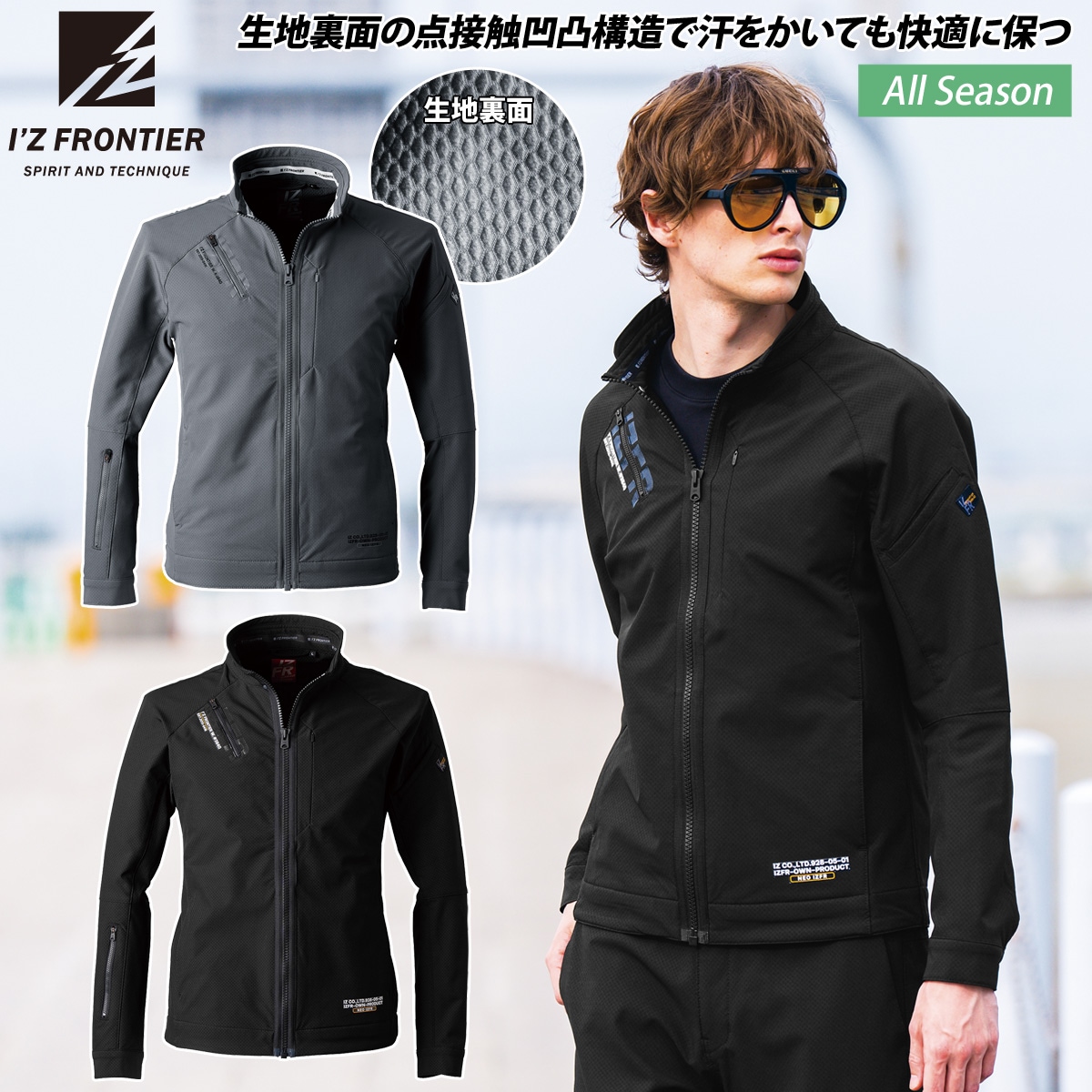 2024年秋冬新作 アイズフロンティア 3840/3843 エアーレイヤー