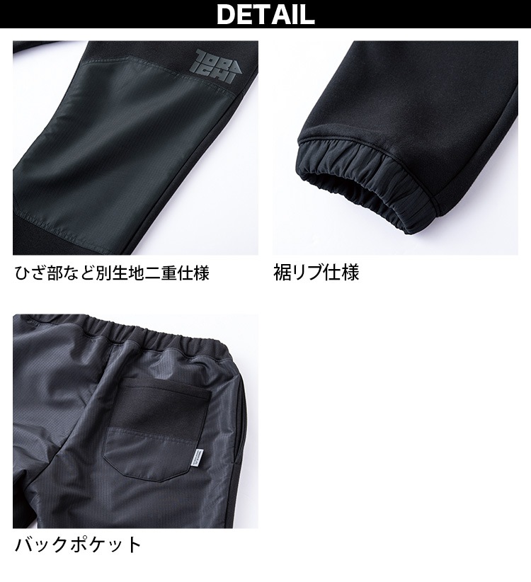 2024年秋冬新作 寅壱 5311-601 トレーナーパンツ TORAICHI ズボン