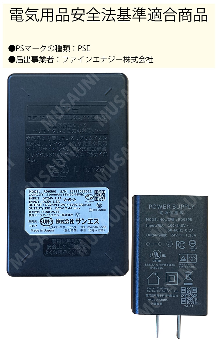 2025年新型 空調風神服 24V仕様リチウムイオンバッテリー24年製ファン