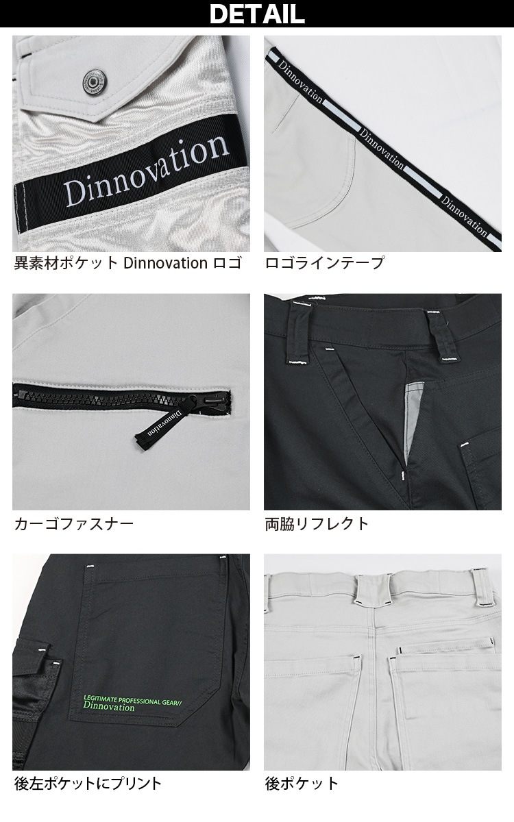 Dinnovation ストレッチロゴラインジャケット パンツ 上下セット