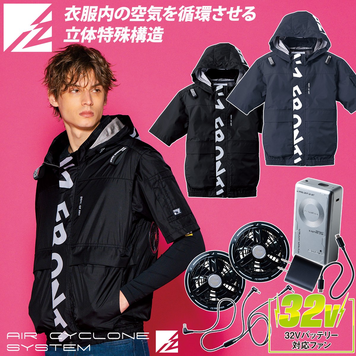 アイズフロンティア 半袖ワークジャケット 32V ブラックファン