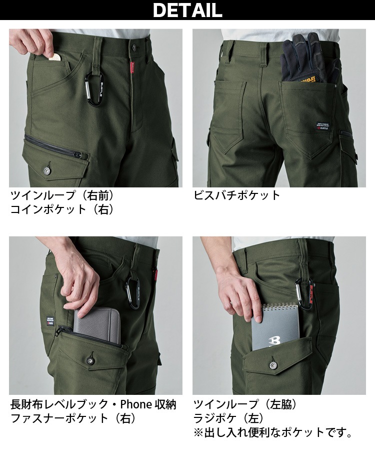 バートル 2024年 セット 2024年秋冬新商品 バートル BURTLE ジャケット/カーゴパンツ 5021/5022