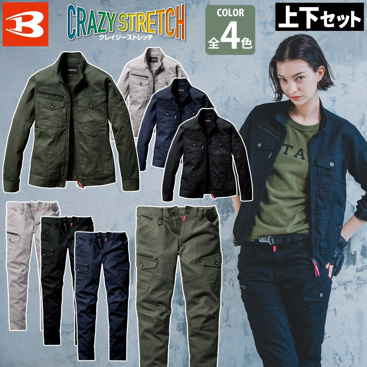 2024年秋冬新商品 バートル BURTLE ジャケット/カーゴパンツ 5021/5022 上下セット 高混率肉厚素材 クレイジーストレッチ 防縮 秋冬 上着 おしゃれ かっこいい 人気 企業 法人 作業 工場 外作業 ワークユニフォーム 土木 S~3L メンズ ユニセックス 作業服 作業着 2024年秋冬新商品 バートル BURTLE ジャケット/カーゴパンツ 5021/5022