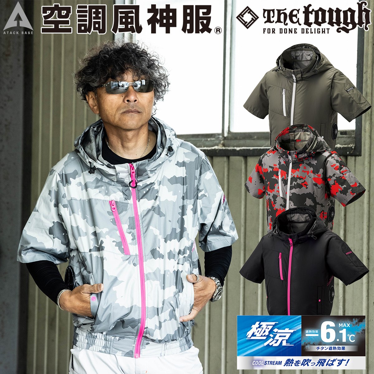 2026年新色 サイドファン仕様 空調風神服チタンフード半袖 8845 単品