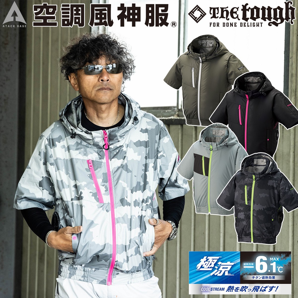 2026年新色 サイドファン仕様 空調風神服チタンフード半袖 8845 単品