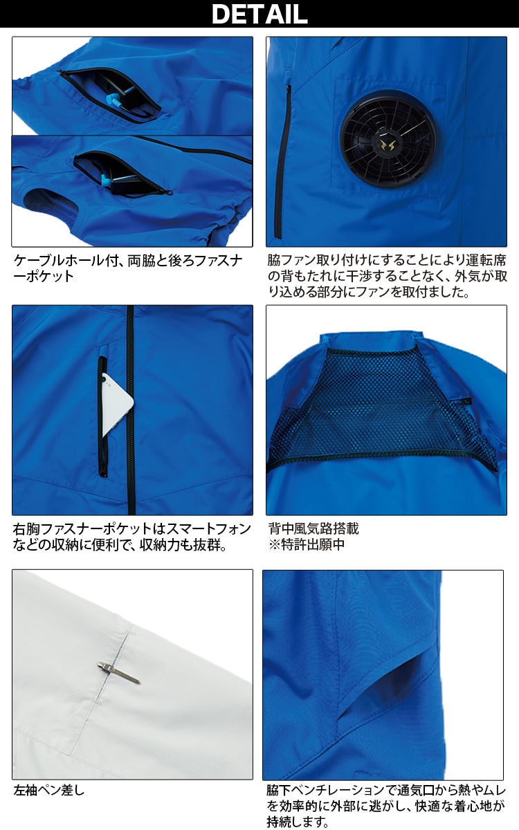 空調風神服 エコ長袖ブルゾン KF92421 服のみ単品 背中風気路搭載