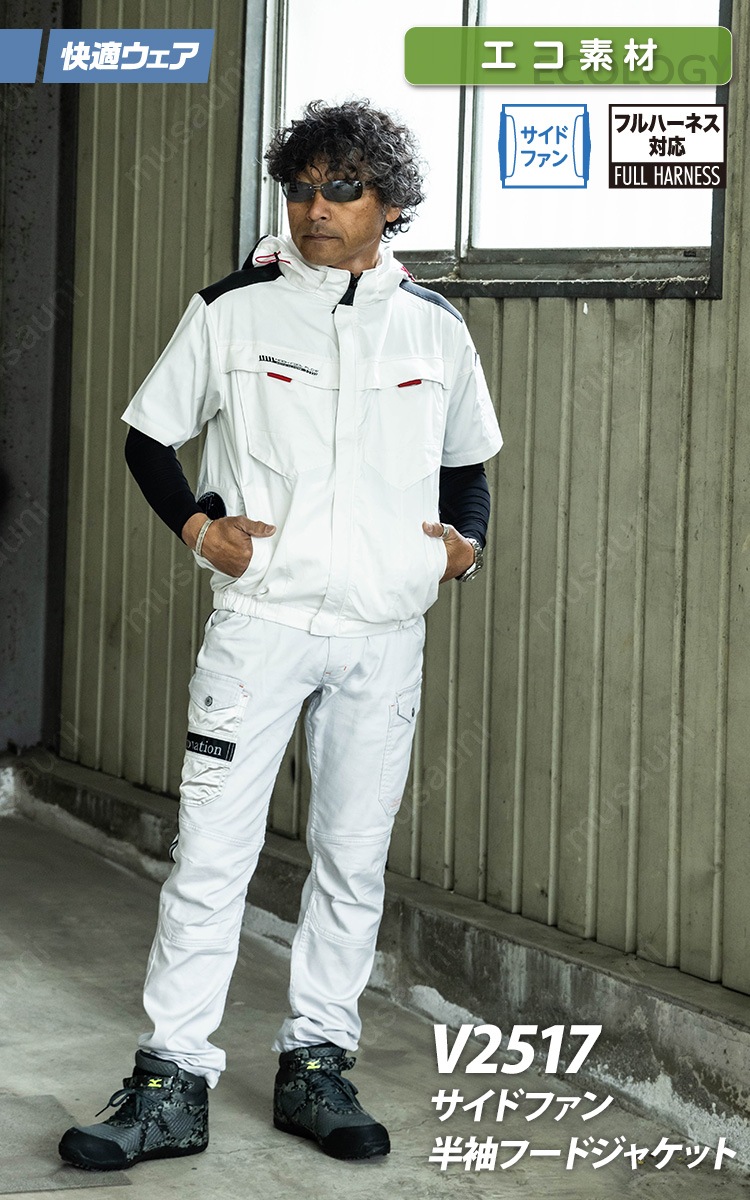 2025年新商品 快適ウェア 空調作業服 サイドファン 半袖フード