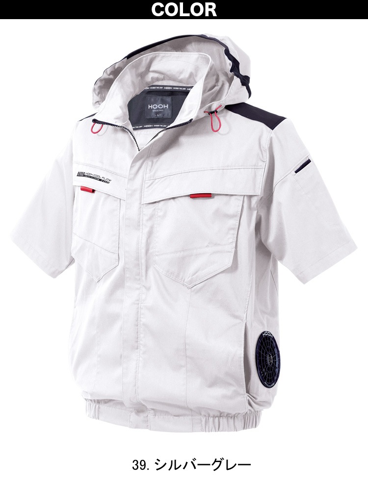 2025年新商品 快適ウェア 空調作業服 サイドファン 半袖フード