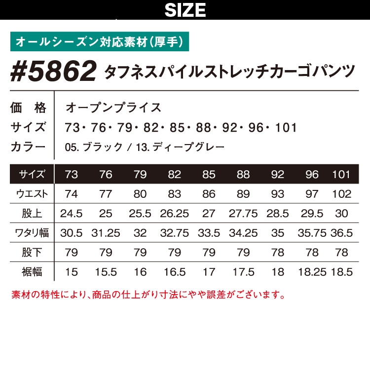 2024年秋冬新作 アイズフロンティア 5862 タフネスパイルストレッチ