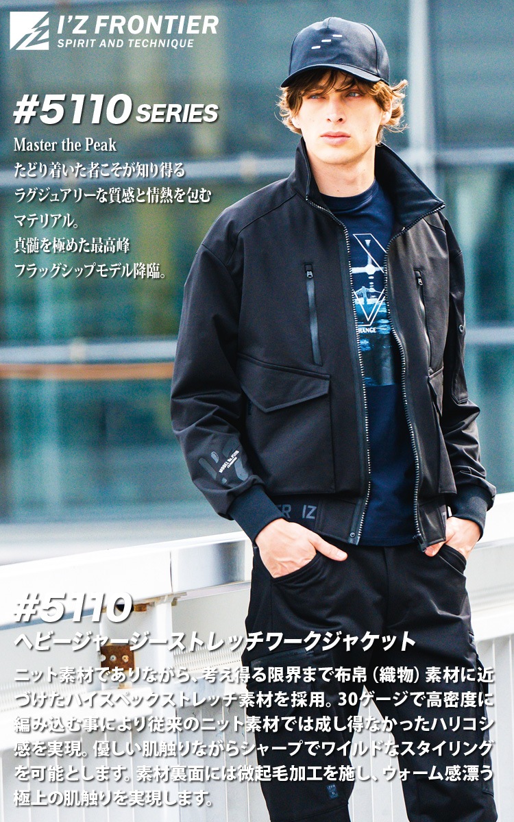 即日発送 当店限定 アイズフロンティア 2024年 新作 秋冬 上下セット  