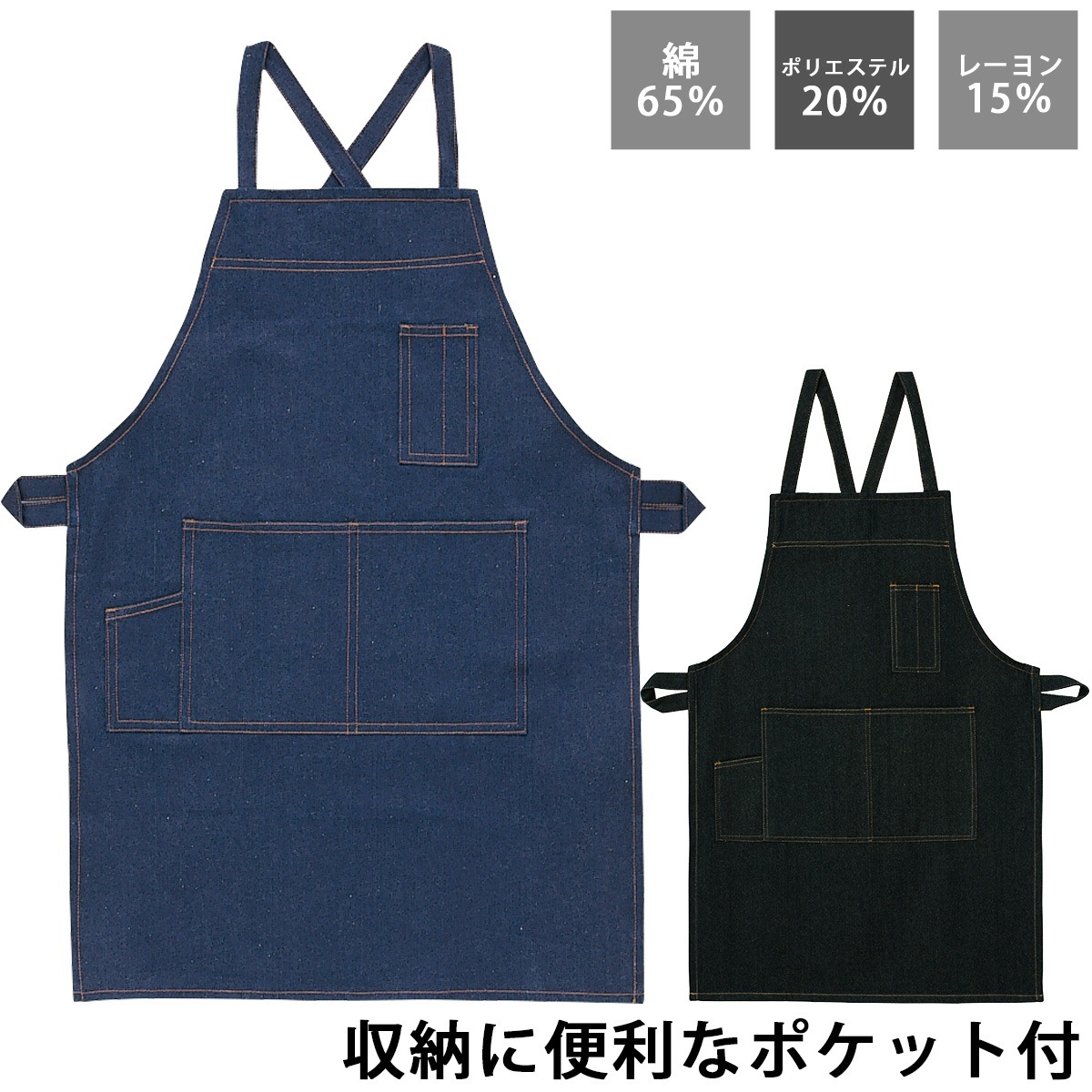 ヤマタカ デニムエプロン（胸付共紐）T252 平ひも ネイビー/ブラック
