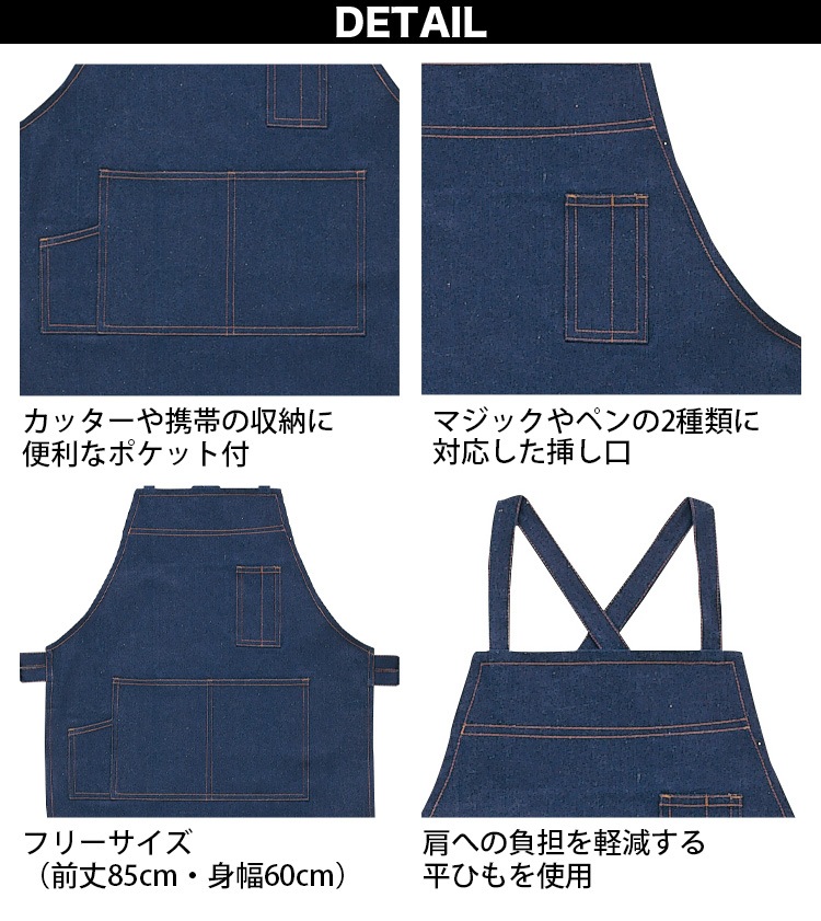 ヤマタカ デニムエプロン（胸付共紐）T252 平ひも ネイビー/ブラック