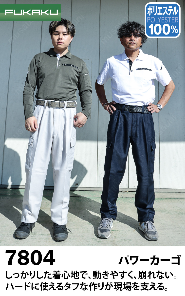 2024年秋冬新作 村上被服 HOOH 7804 秋冬 パワーカーゴ 鳶服