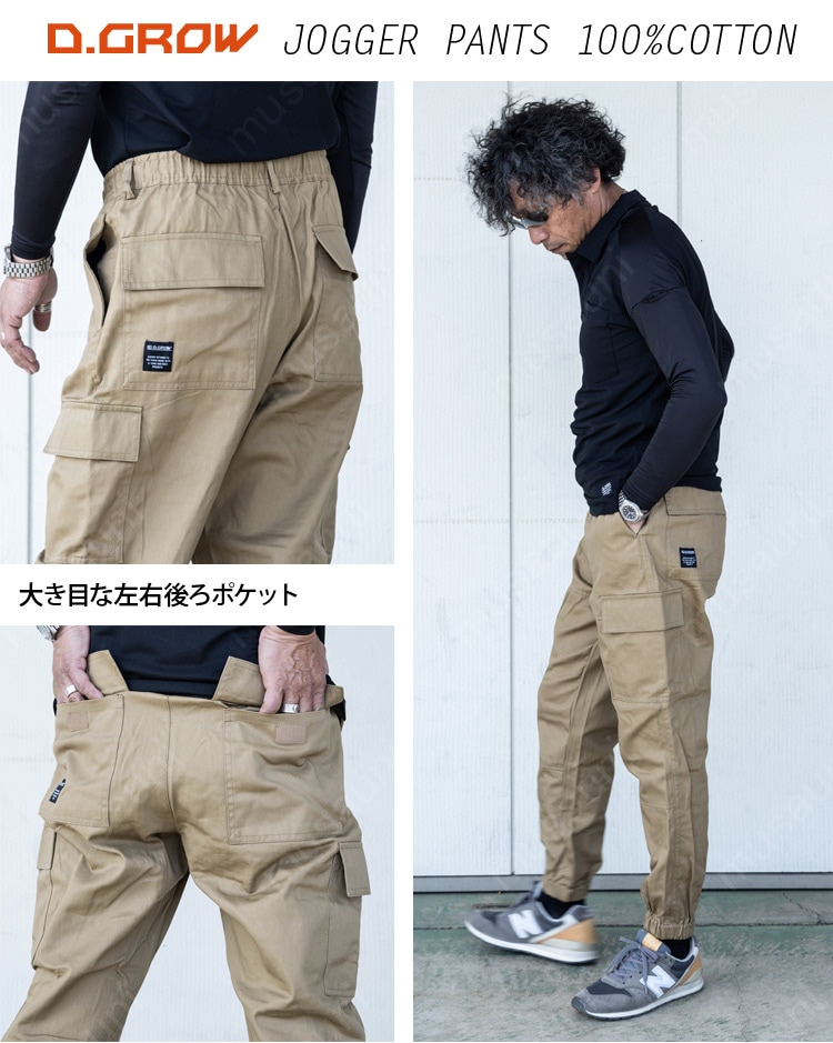クロダルマ ワイドジョガーカーゴパンツ DG125 S～5L 2023年