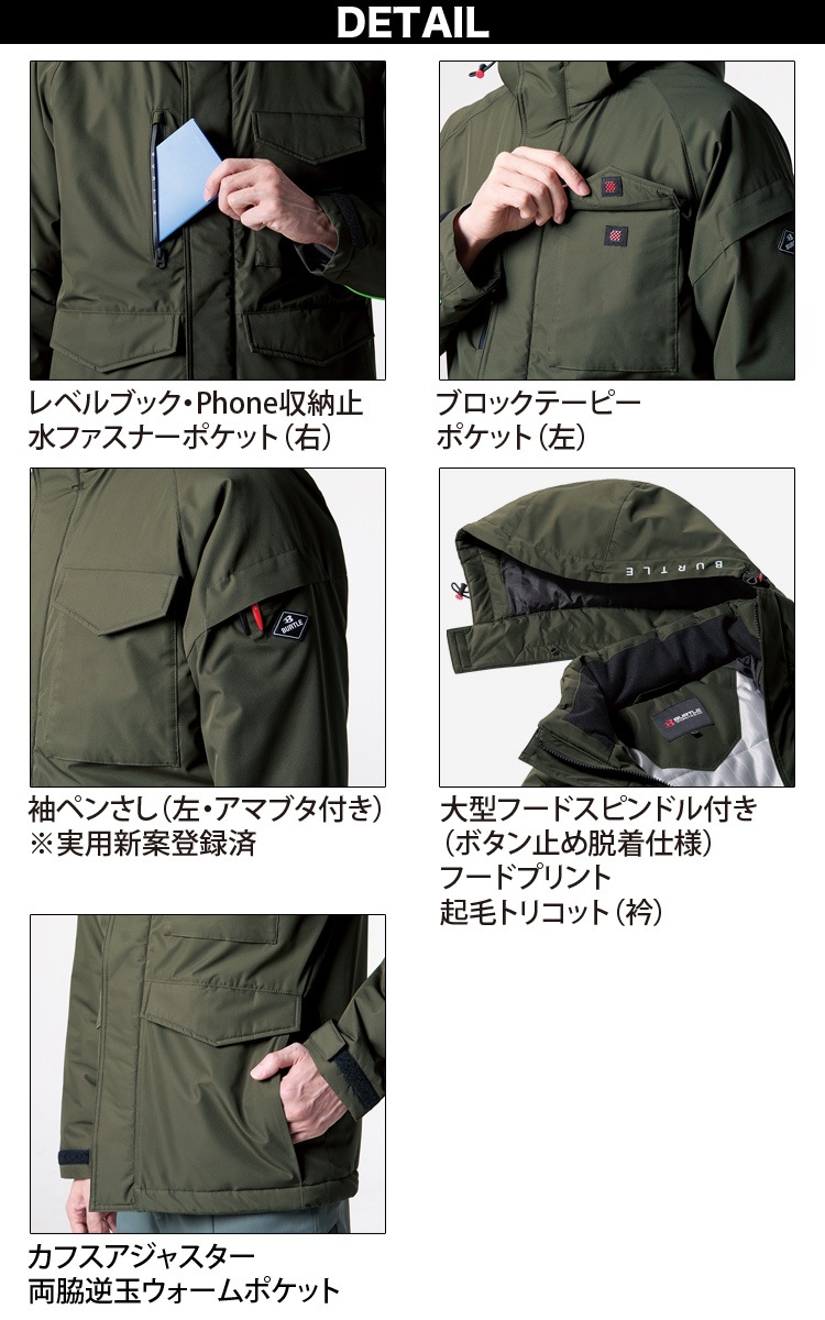 2024年秋冬新作 バートル BURTLE 7620/7622 秋冬用 防水防寒ジャケット