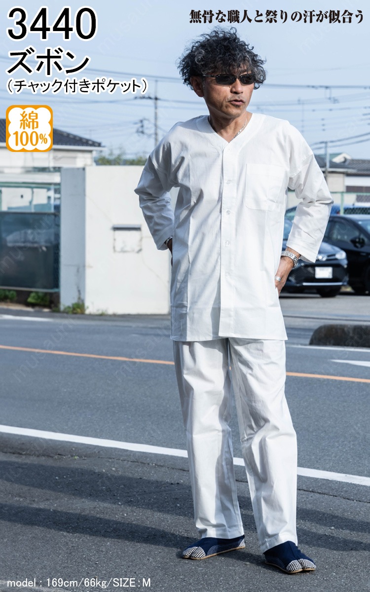 村上被服 鯉口シャツ ズボン 上下セット 3300/3440 3362/3442 S～5L 90