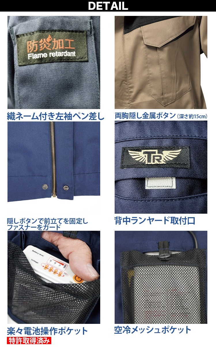 トルネードラカン 長袖ブルゾン TRF5262 単品 ※ファンなし 厚手綿100