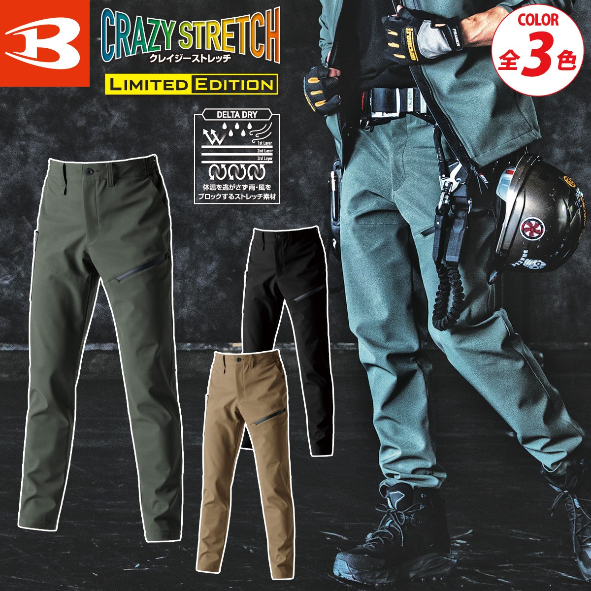 ヒョウドウ バンツ　秋冬用　未使用 2024年秋冬新作 バートル BURTLE 822 秋冬用 カーゴパンツ 防寒着 撥水