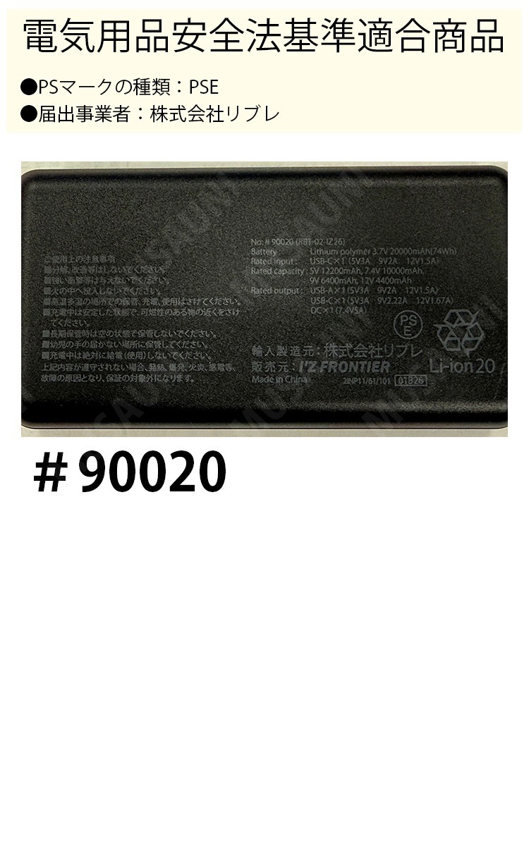 アイズフロンティア インナーベストペルチェセット 7個タイプ PS1077