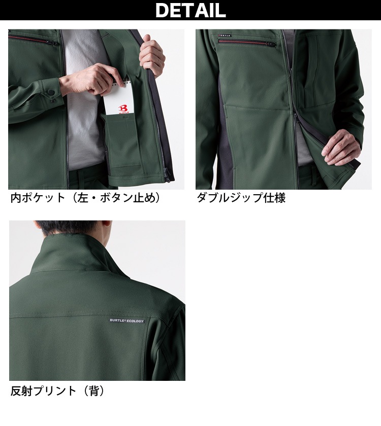 2024年秋冬新商品 バートル BURTLE ジャケット 9711 作業着 2WAY