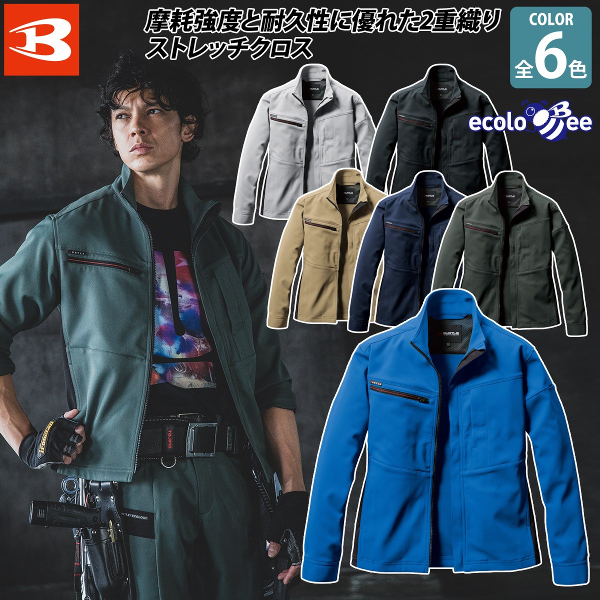 2024年秋冬新商品 バートル BURTLE ジャケット 9711 作業着 2WAY