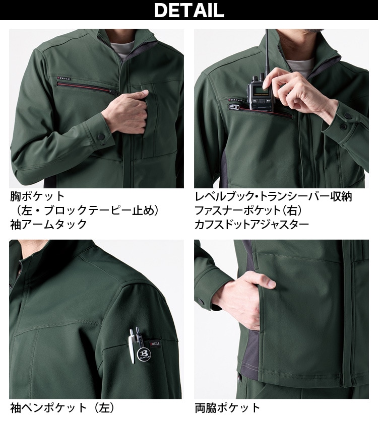 2024年秋冬新商品 バートル BURTLE ジャケット 9711 作業着 2WAY