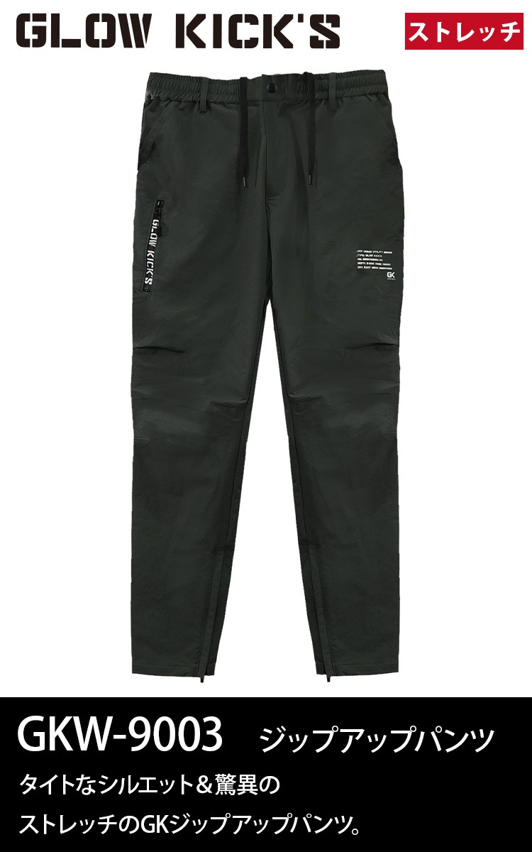 ケイゾック K-ZOC ジップアップパーカー ジップアップパンツ 上下