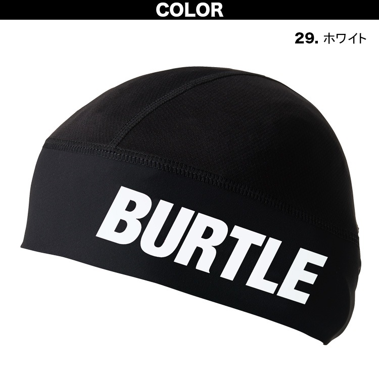 2025年新色登場 BURTLE ヘッドキャップ（ユニセックス）4081