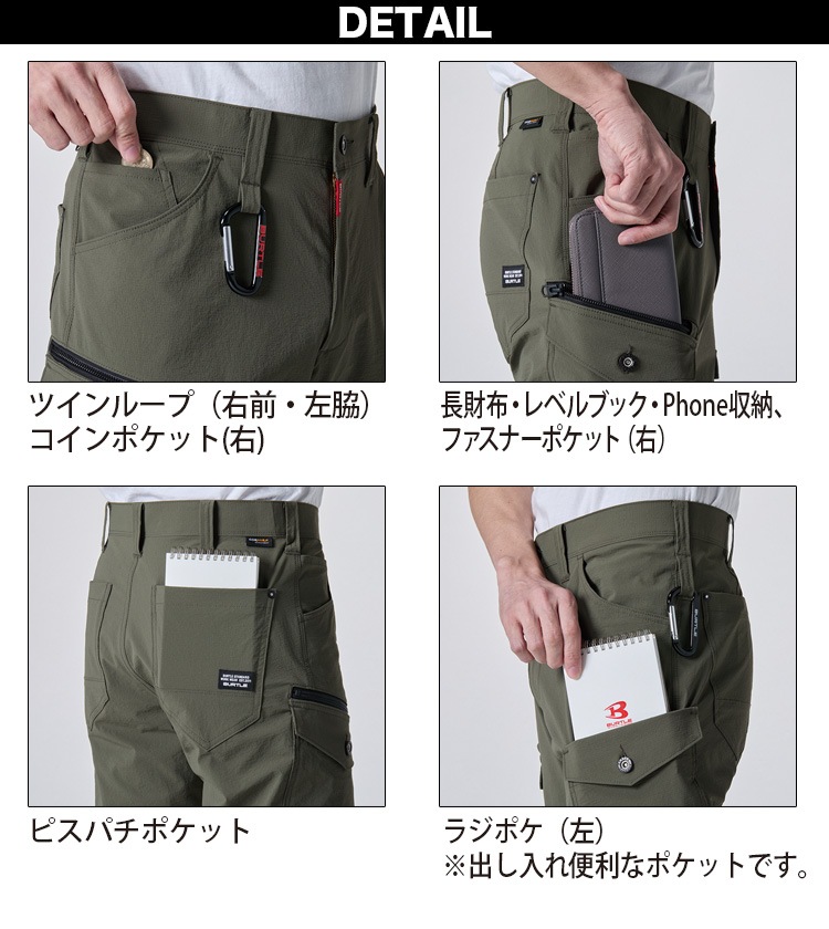 2025年新商品バートル カーゴパンツ 5032 8L 大きいサイズ ストレッチ