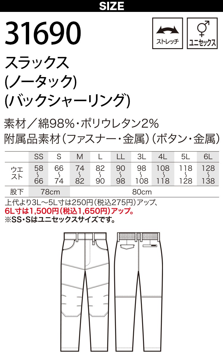 2024年秋冬新作 クロダルマ KURODARUMA 32690/31690 秋冬用 長袖