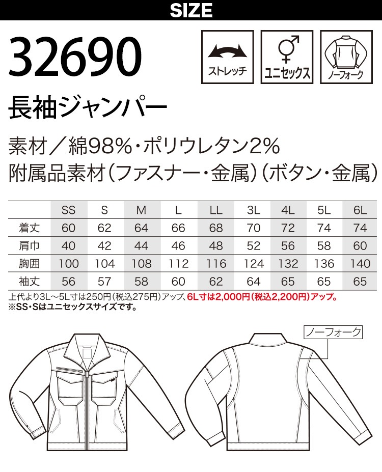 2024年秋冬新作 クロダルマ KURODARUMA 32690/31690 秋冬用 長袖