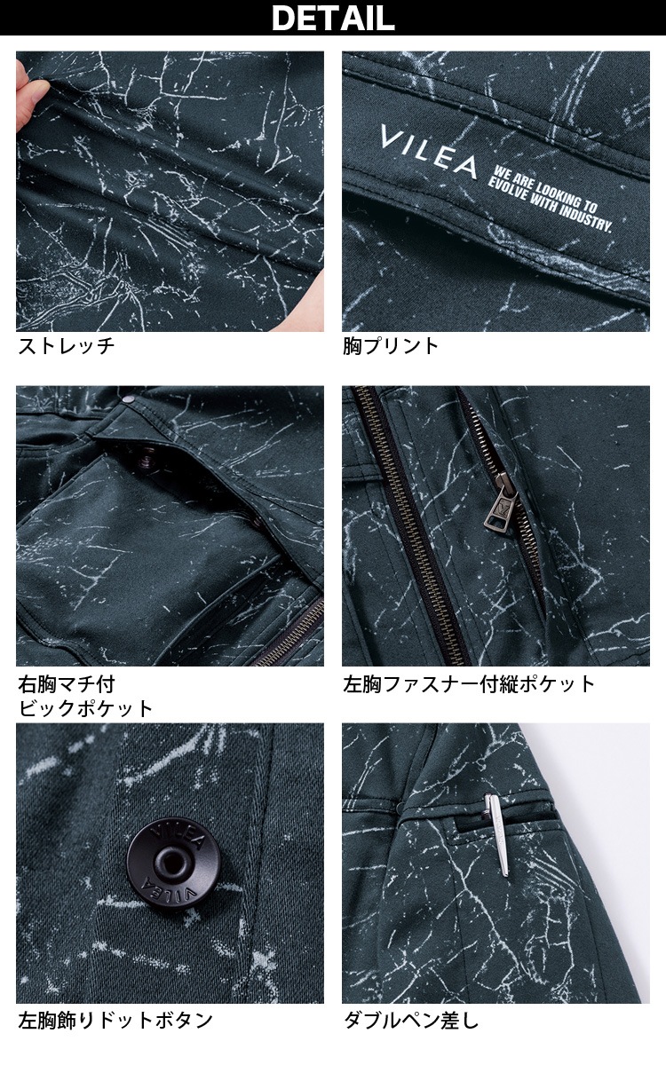 村上被服 ストレッチジャケット 3803 M~5L 作業服 作業着 消臭テープ カーボンピーチ加工 オールシーズン 2022年 秋冬 新作 おしゃれ かっこいい メンズ VILEA