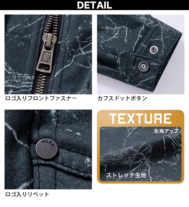 村上被服 ストレッチジャケット 3803 M~5L 作業服 作業着 消臭テープ カーボンピーチ加工 オールシーズン 2022年 秋冬 新作 おしゃれ かっこいい メンズ VILEA