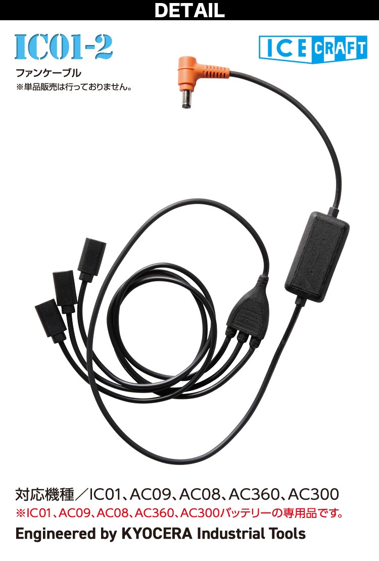 BURTLE バートル 2025年新商品 ICECRAFT アイスクラフト 005-IC101S ペルチェ3個・ベスト・バッテリーセット 作業服 作業着 熱中症対策 電動ファンの併用で涼しさアップ