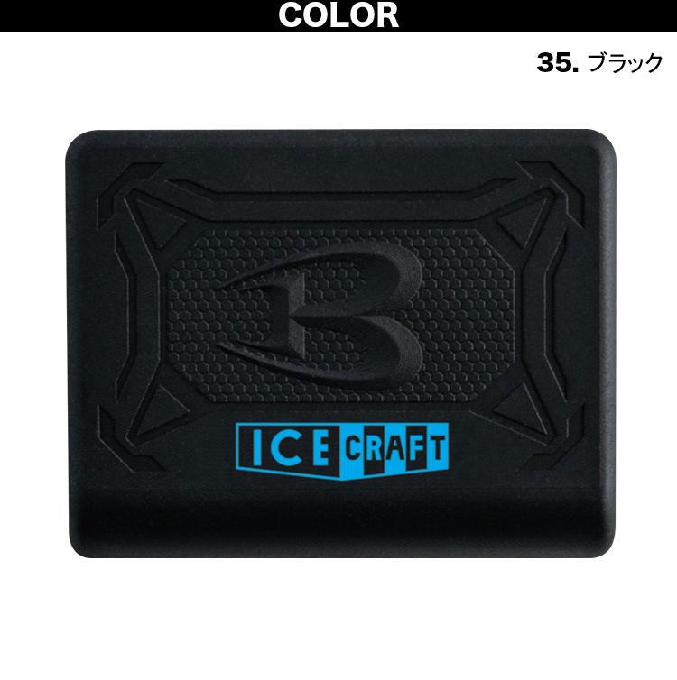 BURTLE バートル 2025年新商品 ICECRAFT アイスクラフト 005-IC101S ペルチェ3個・ベスト・バッテリーセット 作業服 作業着 熱中症対策 電動ファンの併用で涼しさアップ