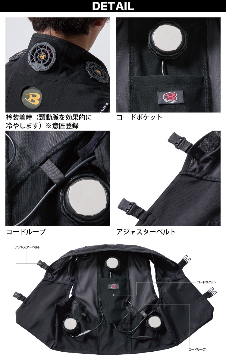 BURTLE バートル 2025年新商品 ICECRAFT アイスクラフト 005-IC101S ペルチェ3個・ベスト・バッテリーセット 作業服 作業着 熱中症対策 電動ファンの併用で涼しさアップ