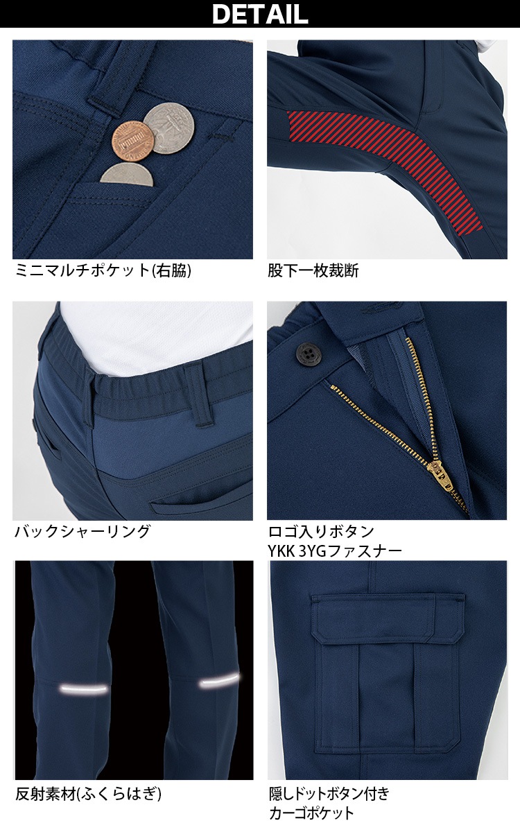 コーコス エコ・裏綿ストレッチカーゴパンツ MB25105 CO-COS 帯電防止 ストレッチ エコ素材 ポリエステル 反射素材 バックシャーリング ワーク ユニフォーム 作業服 作業着 