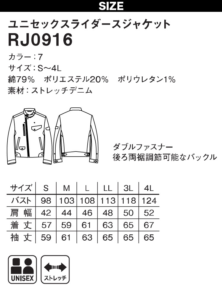 ROCKY ユニセックスライダースジャケット カーゴパンツ 上下セット RJ0916 RP6918 ストレッチ デニム 作業服 作業着 男女兼用 ロッキー BONMAX ボンマックス