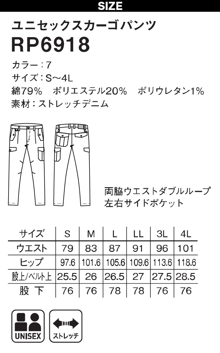ROCKY ユニセックスライダースジャケット カーゴパンツ 上下セット RJ0916 RP6918 ストレッチ デニム 作業服 作業着 男女兼用 ロッキー BONMAX ボンマックス