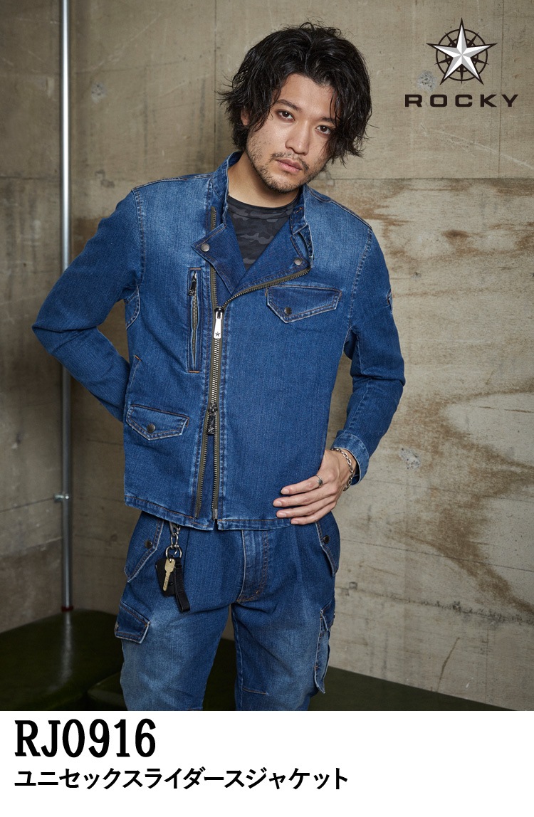 ROCKY ユニセックスライダースジャケット カーゴパンツ 上下セット RJ0916 RP6918 ストレッチ デニム 作業服 作業着 男女兼用 ロッキー BONMAX ボンマックス