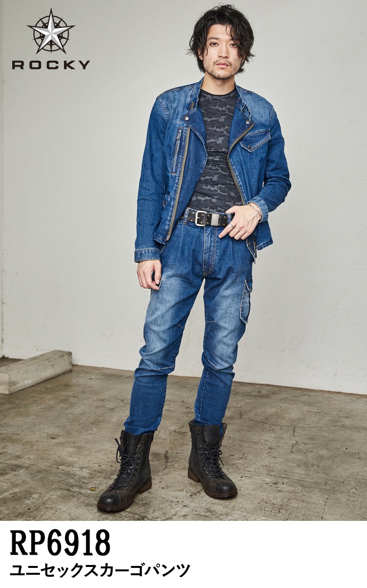 ROCKY ユニセックスライダースジャケット カーゴパンツ 上下セット RJ0916 RP6918 ストレッチ デニム 作業服 作業着 男女兼用 ロッキー BONMAX ボンマックス