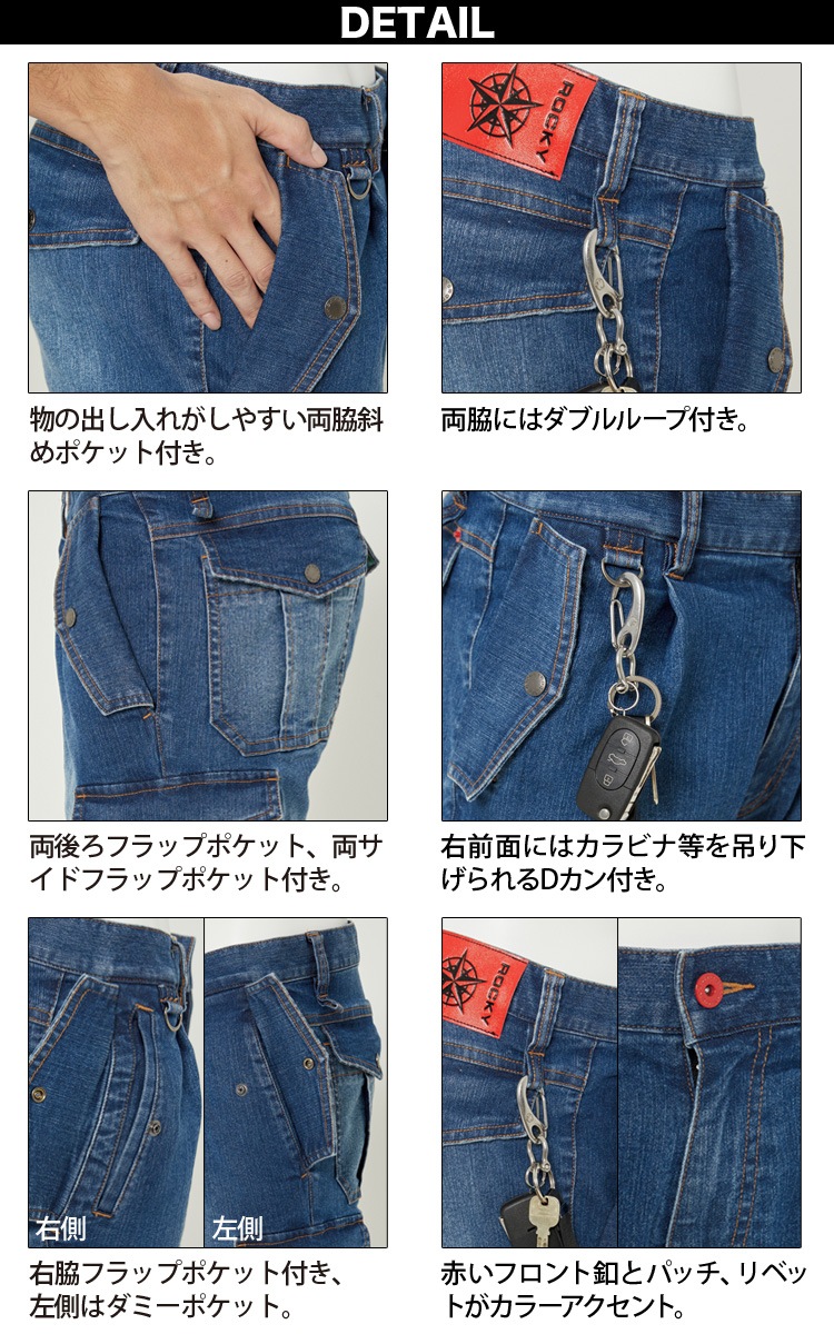 ROCKY ユニセックスライダースジャケット カーゴパンツ 上下セット RJ0916 RP6918 ストレッチ デニム 作業服 作業着 男女兼用 ロッキー BONMAX ボンマックス
