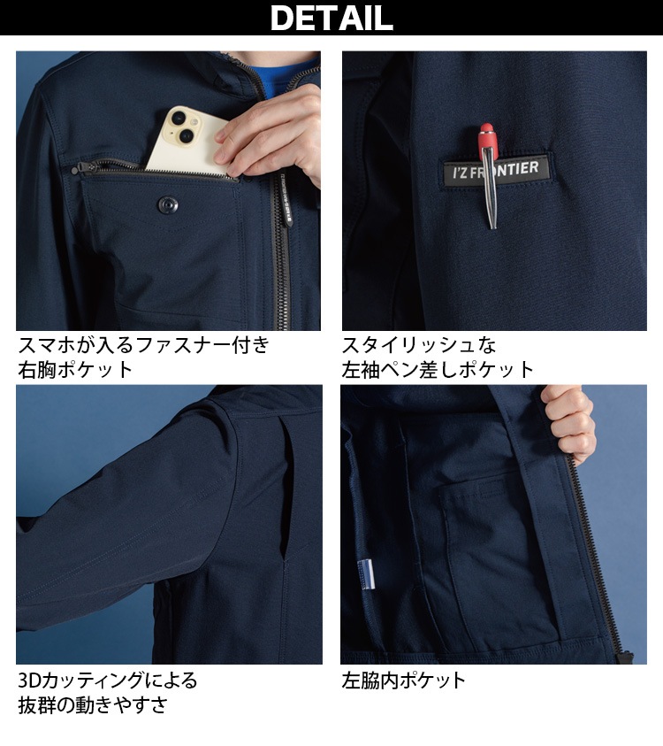 アイズフロンティア 2025年 秋冬 新商品 A.D.ストレッチナイロンワーク