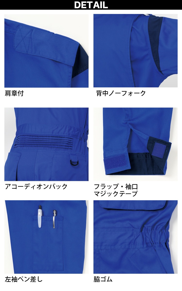 ヤマタカ ツナギ服 990 長袖 B体あり メカニック向け 実習服 脇ゴム