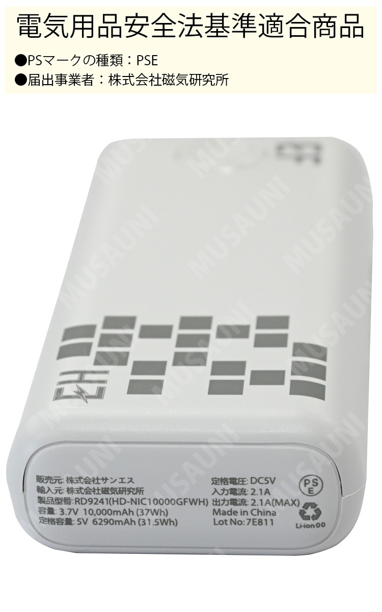 フローズンベスト EF92472(ペルチェデバイス3個搭載) ＋モバイル