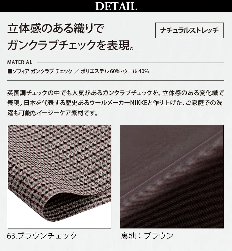 KARSEE カーシーカシマ ENJOY EAV794 EAS795 ベスト フレアスカート 上下セット ウール混 ナチュラルストレッチ ホームクリーニング マニッシュ ガンクラブチェック 英国調 洗練 上品 オフィス 受付 制服 事務服