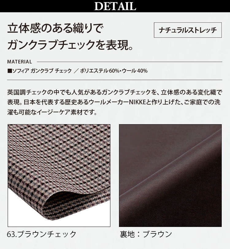 KARSEE カーシーカシマ ENJOY EAV794 EAS795 ベスト フレアスカート 上下セット ウール混 ナチュラルストレッチ ホームクリーニング マニッシュ ガンクラブチェック 英国調 洗練 上品 オフィス 受付 制服 事務服