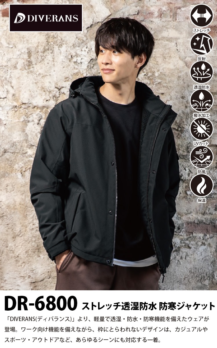 コーコス ストレッチ透湿防水防寒ジャケット DR-6800 大きいサイズ 3XL CO-COS 防水 透湿 防風 保温性 反射 撥水加工 ストレッチ ポリエステル 止水ファスナー ワーク ユニフォーム 作業服 作業着 